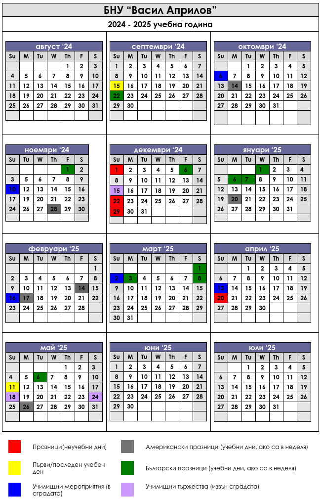 Calendar